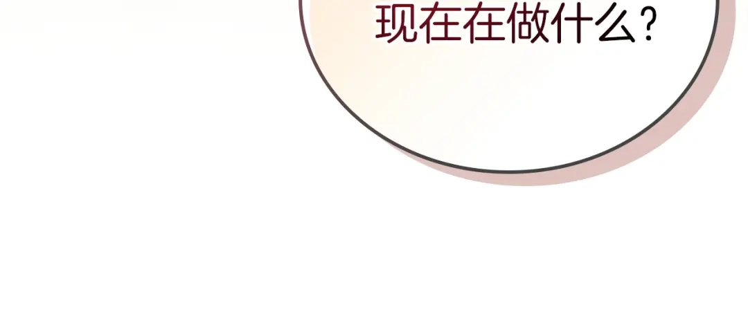 《我才是真正的家主》第64话 天翻地覆 第38页