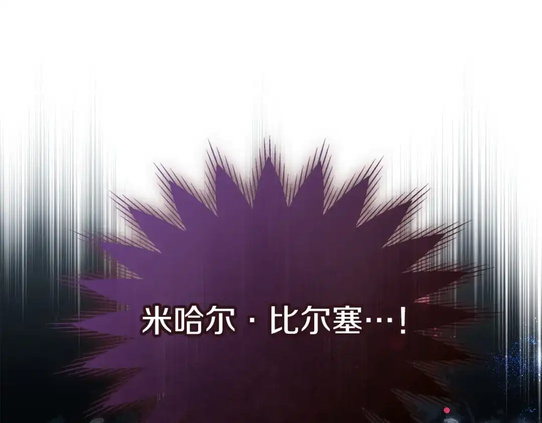 《我才是真正的家主》第64话 天翻地覆 第149页