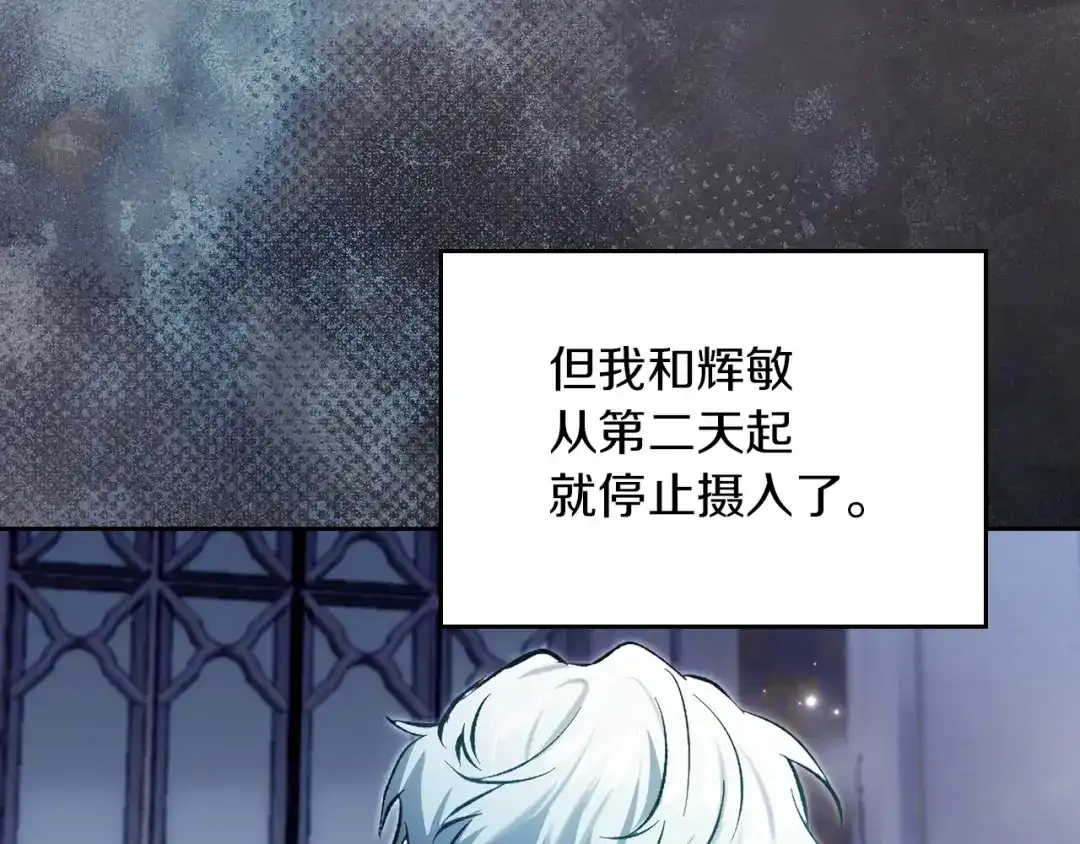 《我才是真正的家主》第64话 天翻地覆 第56页