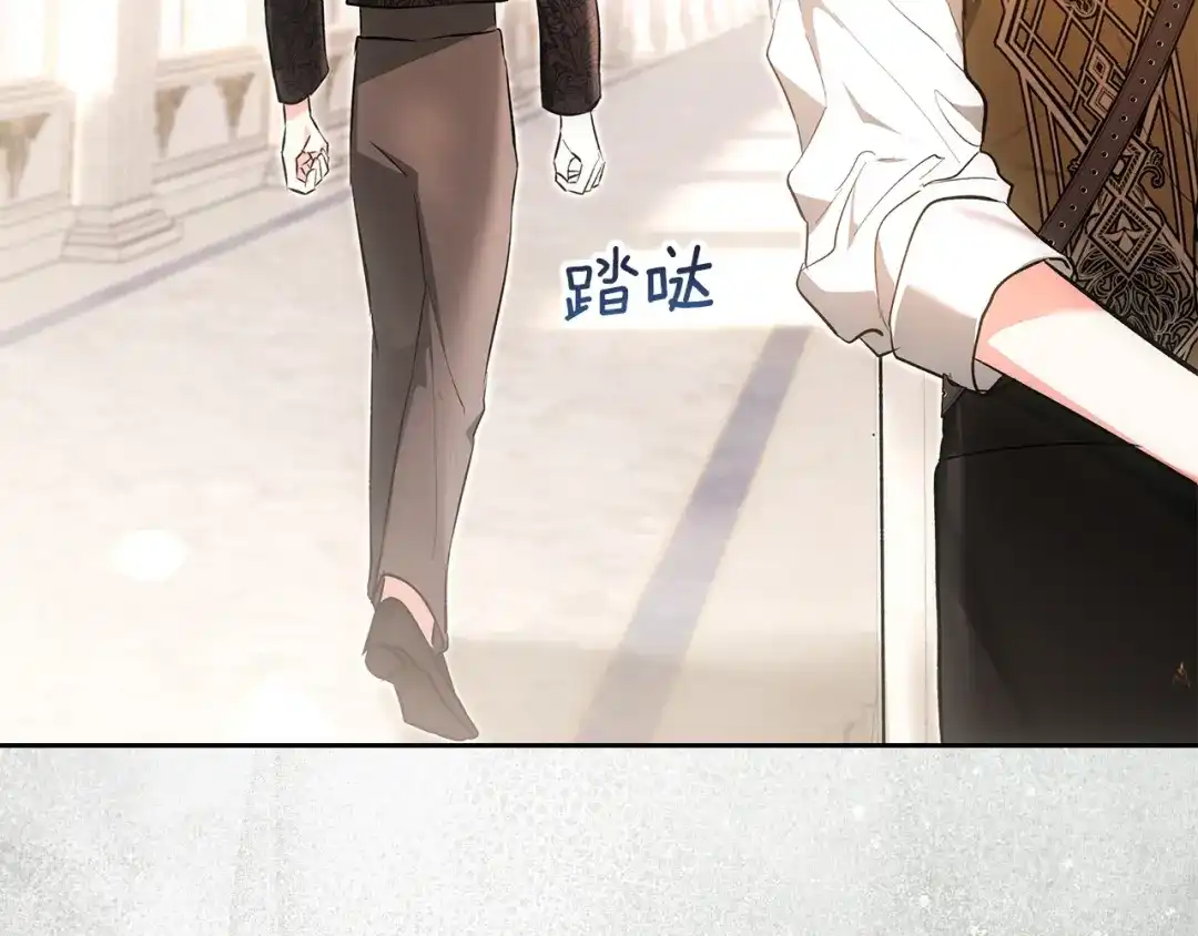 《我才是真正的家主》第64话 天翻地覆 第84页