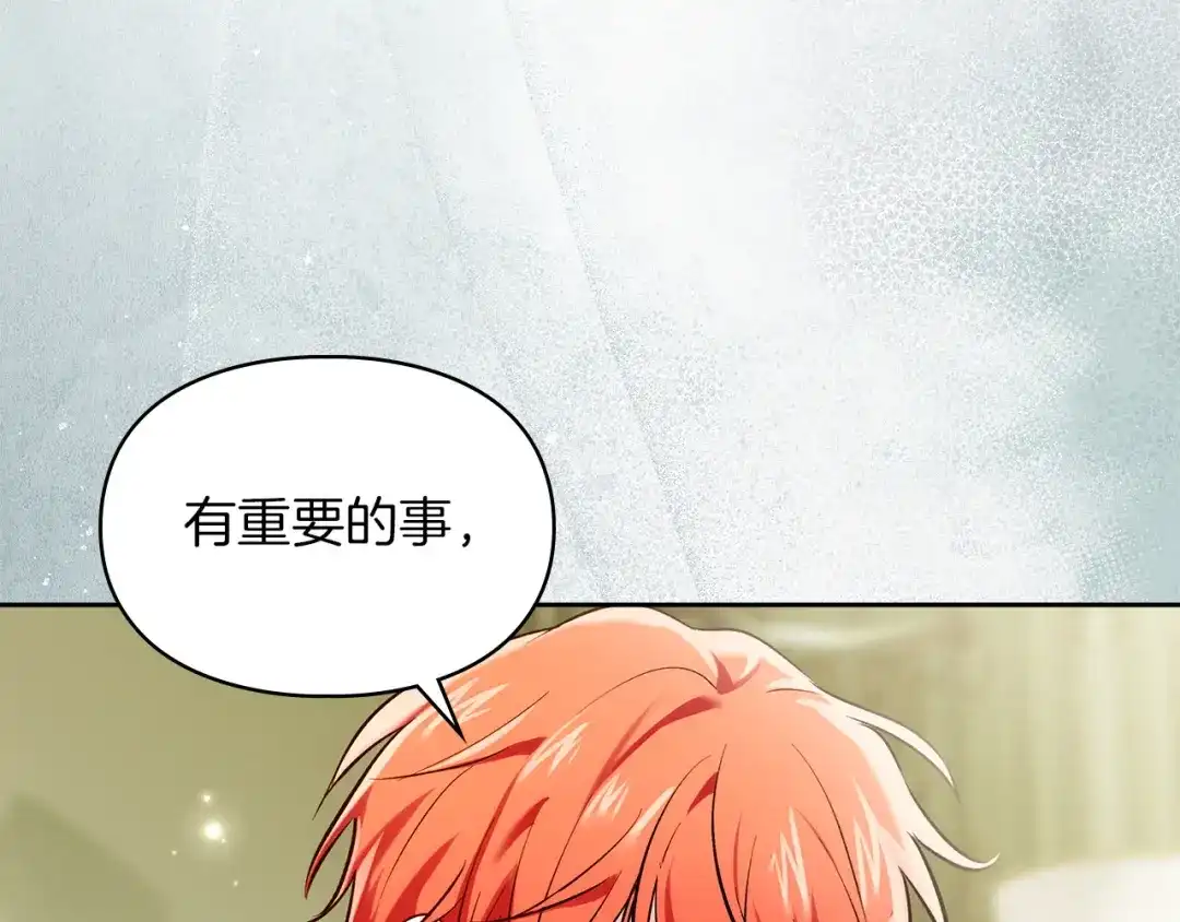 《我才是真正的家主》第65话 不必原谅 第79页