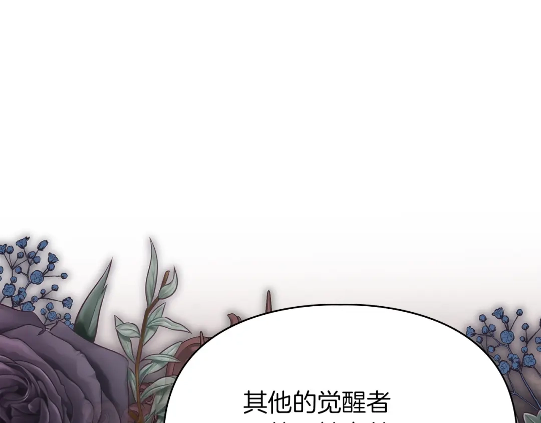 《我才是真正的家主》第65话 不必原谅 第17页