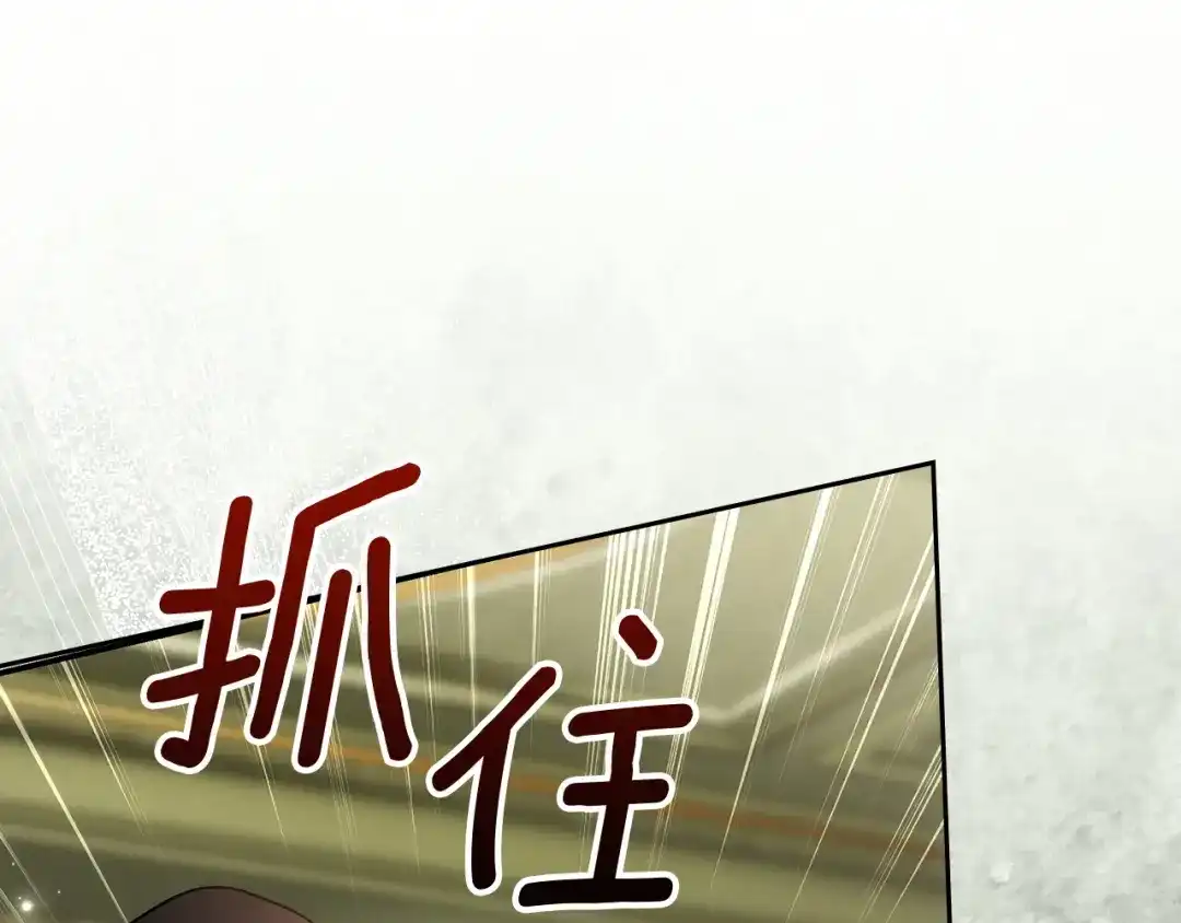 《我才是真正的家主》第65话 不必原谅 第147页