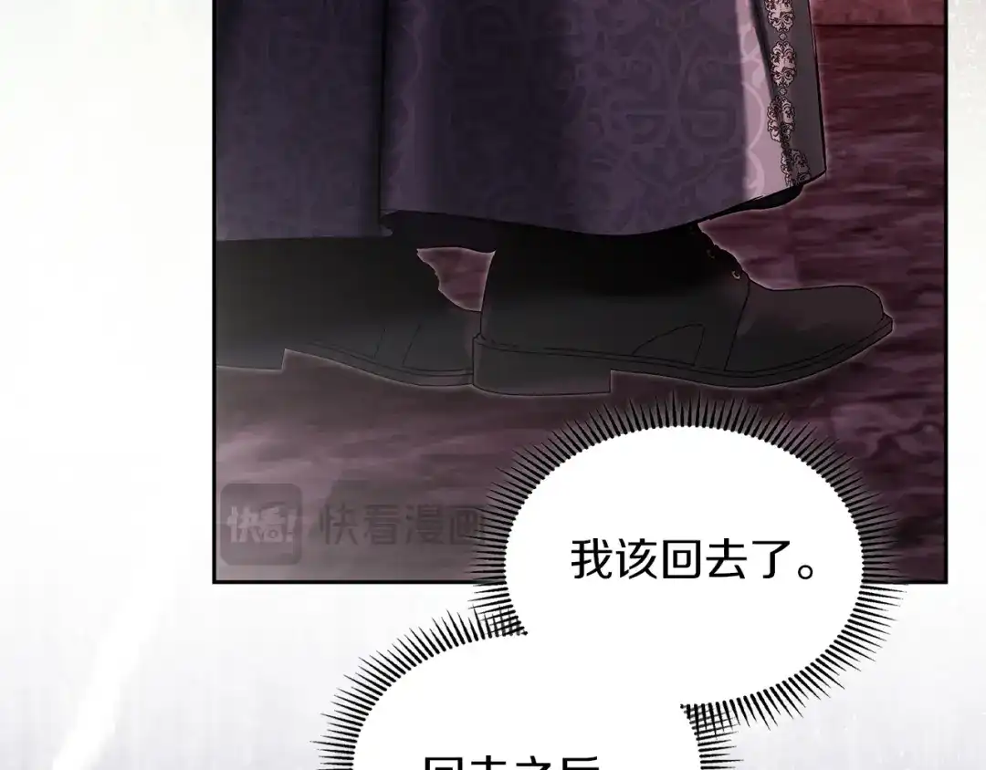《我才是真正的家主》第65话 不必原谅 第54页