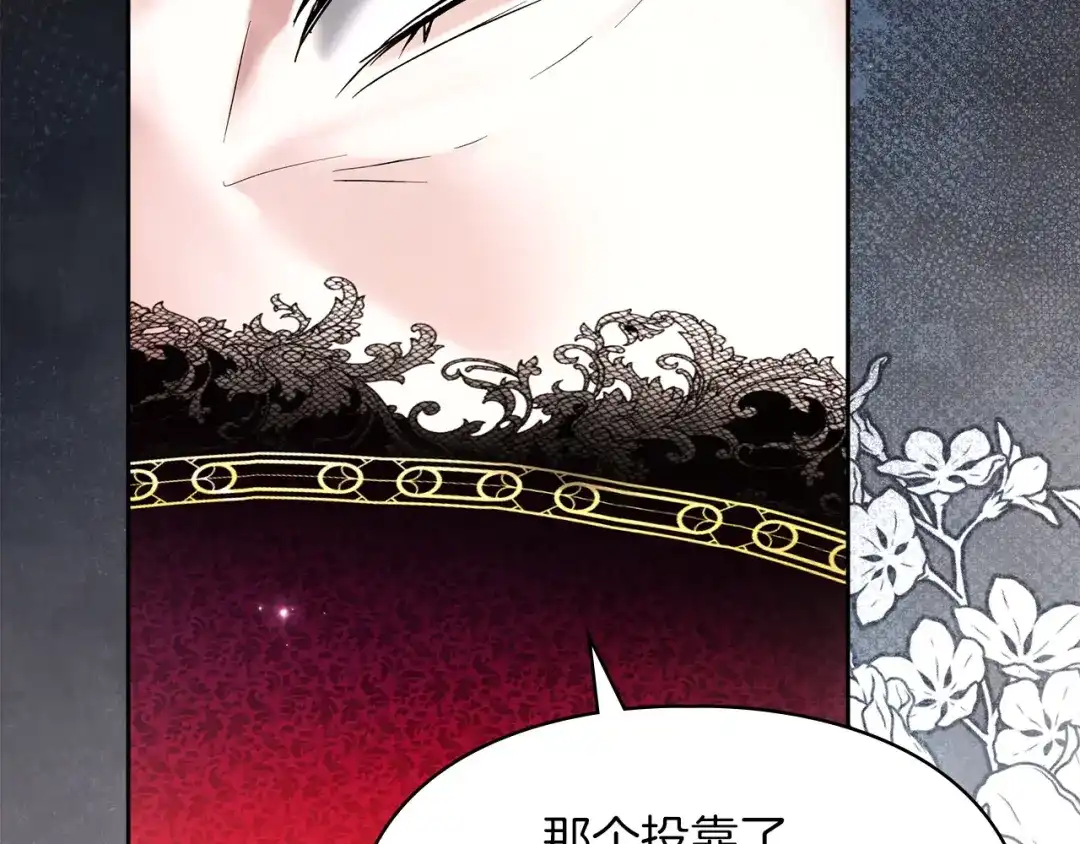 《我才是真正的家主》第65话 不必原谅 第28页