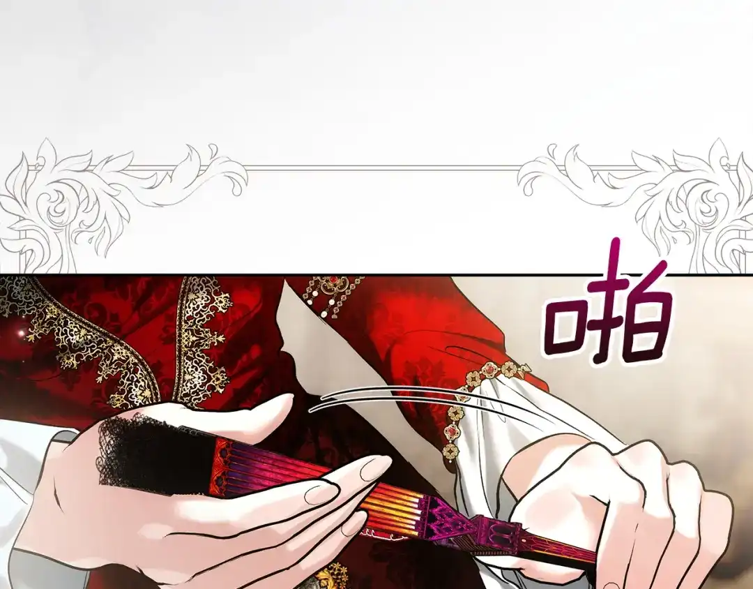 《我才是真正的家主》第65话 不必原谅 第30页