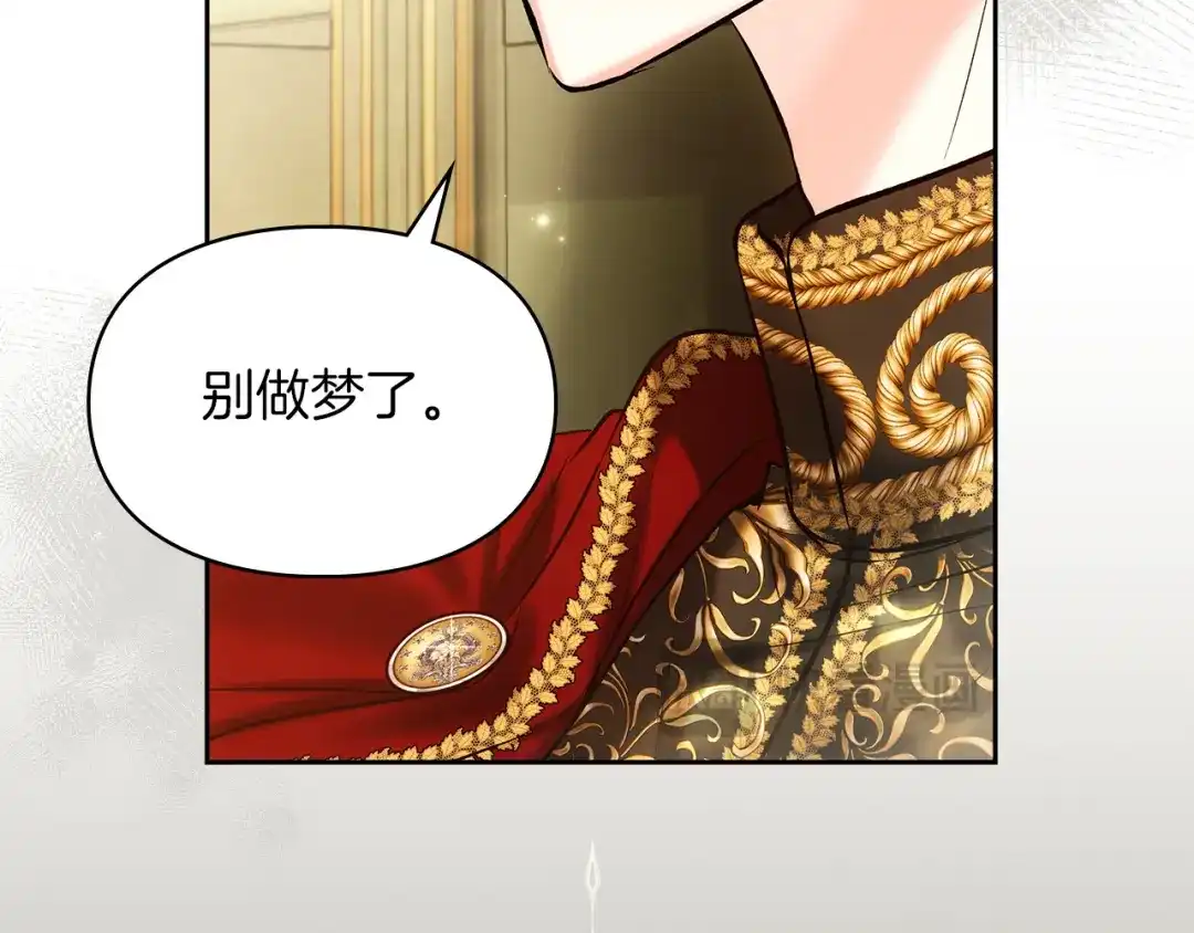 《我才是真正的家主》第65话 不必原谅 第83页