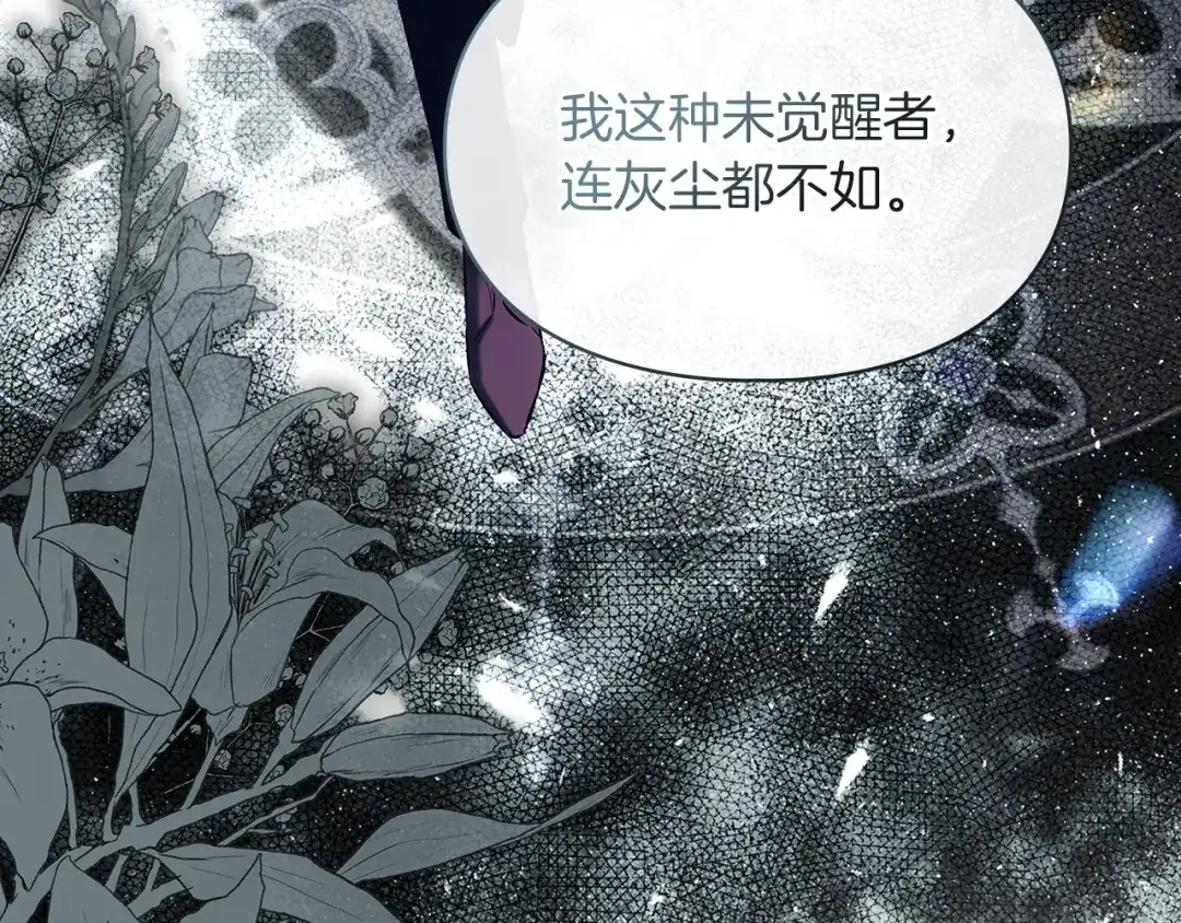 《我才是真正的家主》第65话 不必原谅 第128页