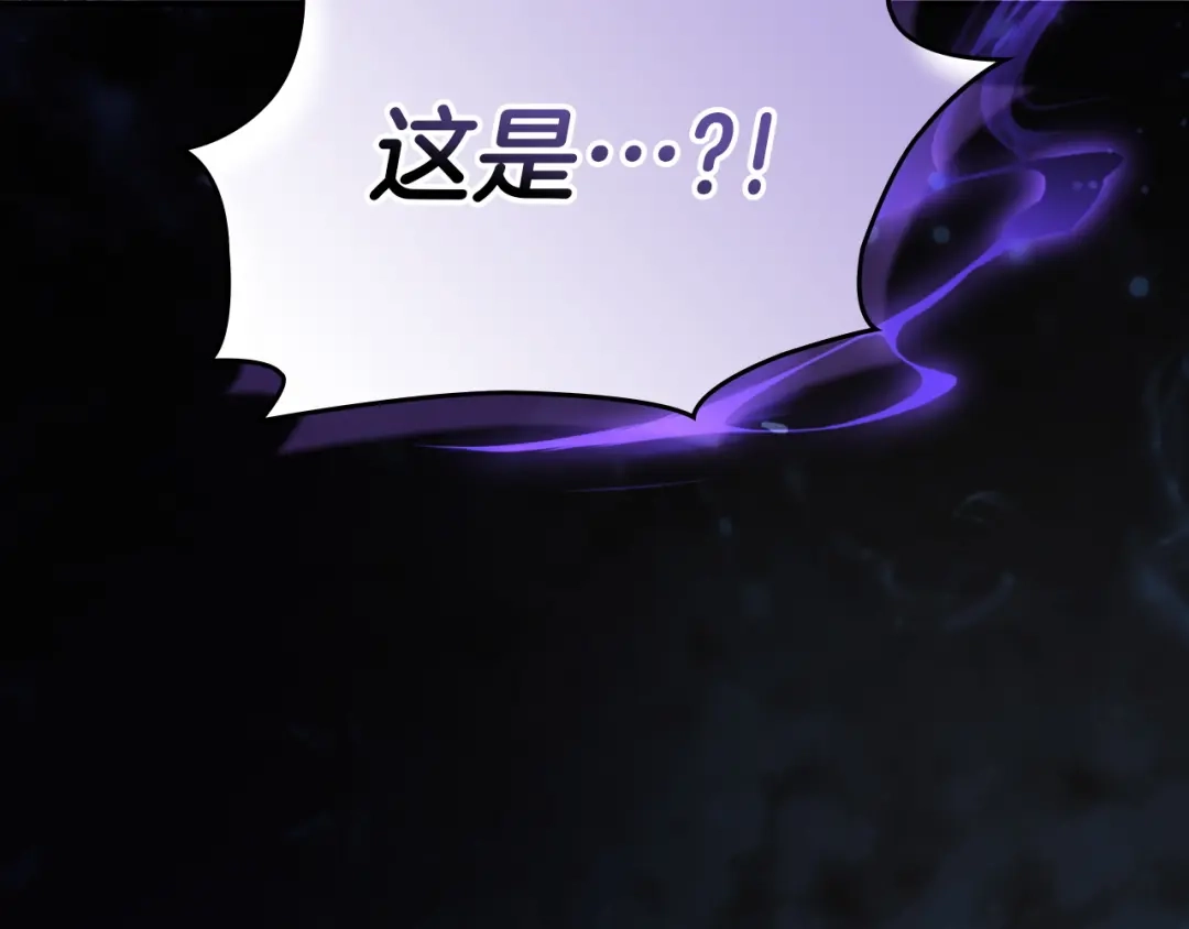 《我才是真正的家主》第65话 不必原谅 第198页