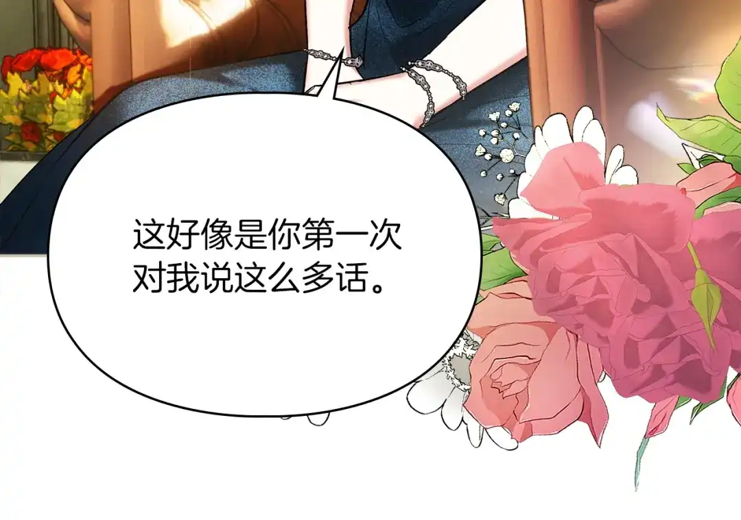 《我才是真正的家主》第65话 不必原谅 第120页