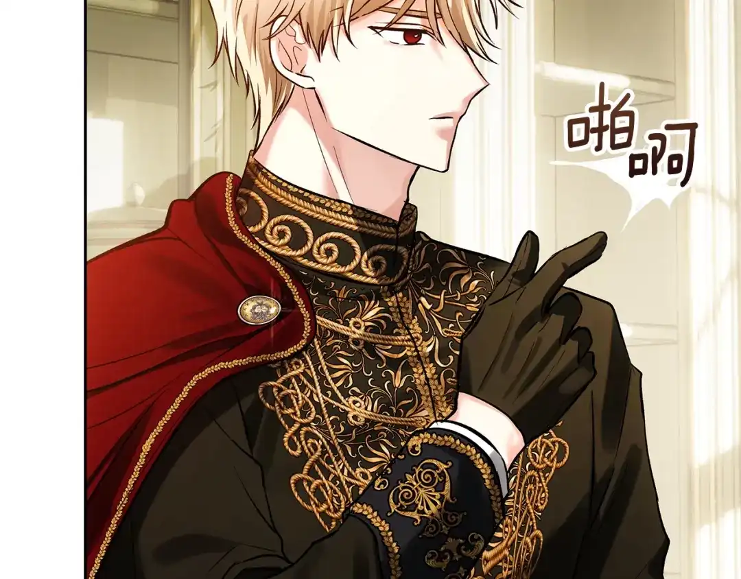 《我才是真正的家主》第65话 不必原谅 第141页