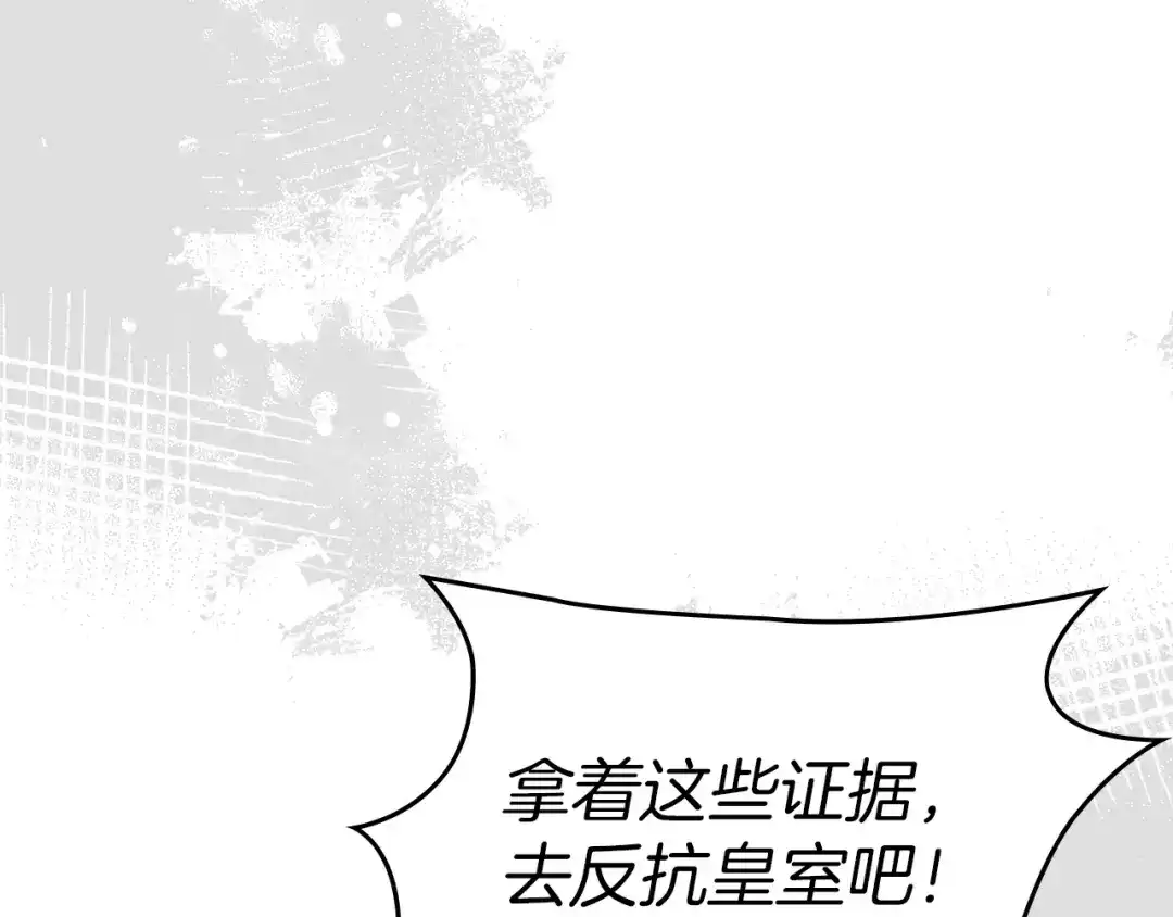 《我才是真正的家主》第65话 不必原谅 第106页