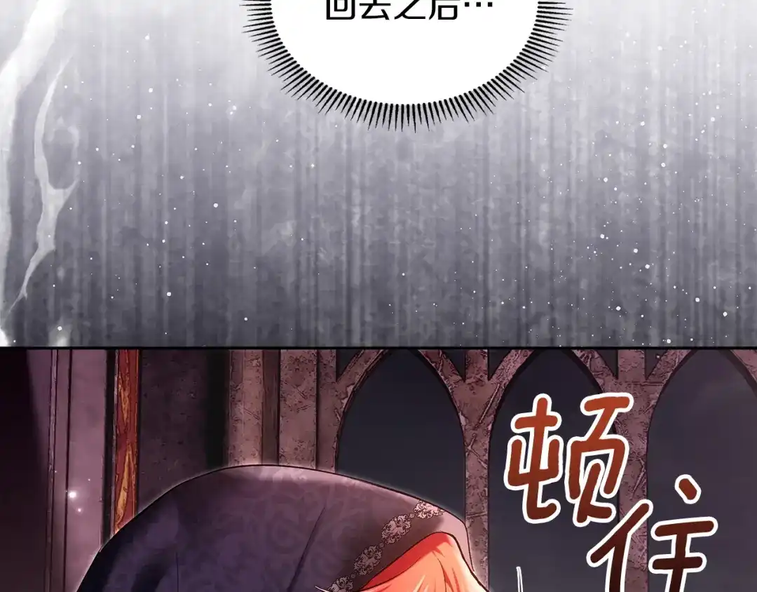 《我才是真正的家主》第65话 不必原谅 第55页