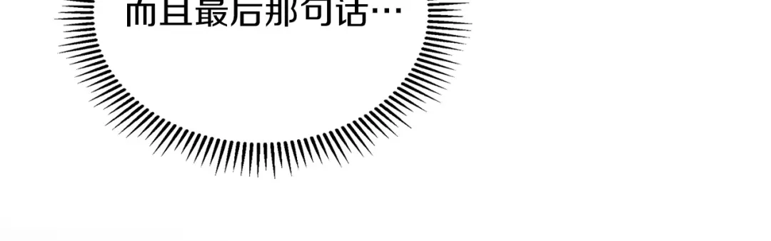 《我才是真正的家主》第65话 不必原谅 第47页