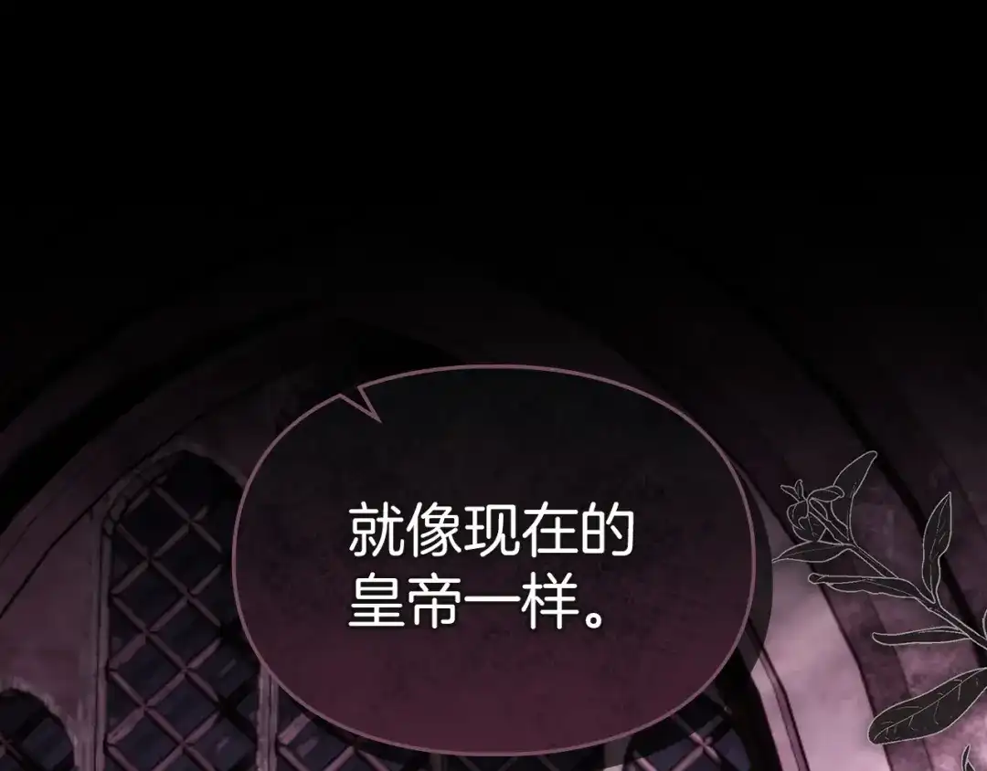《我才是真正的家主》第65话 不必原谅 第39页
