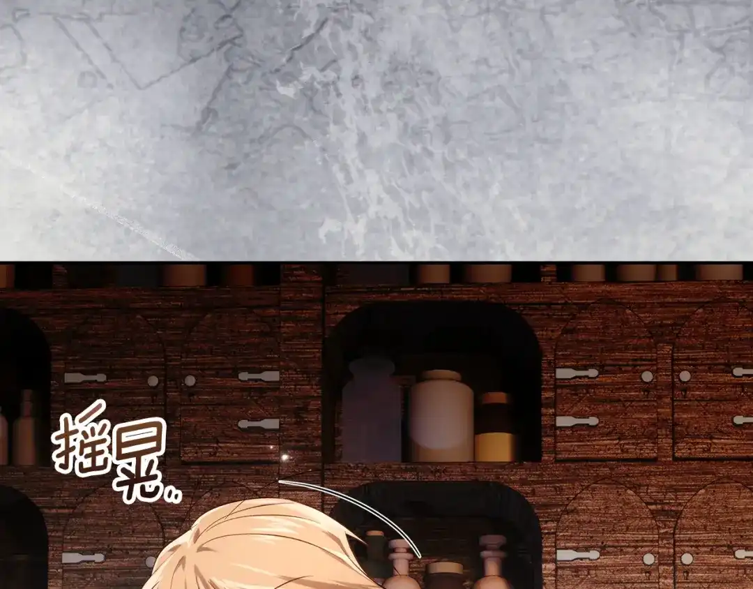 《我才是真正的家主》第65话 不必原谅 第10页
