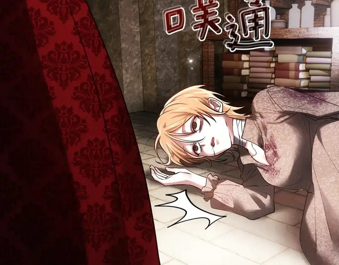 《我才是真正的家主》第65话 不必原谅 第13页
