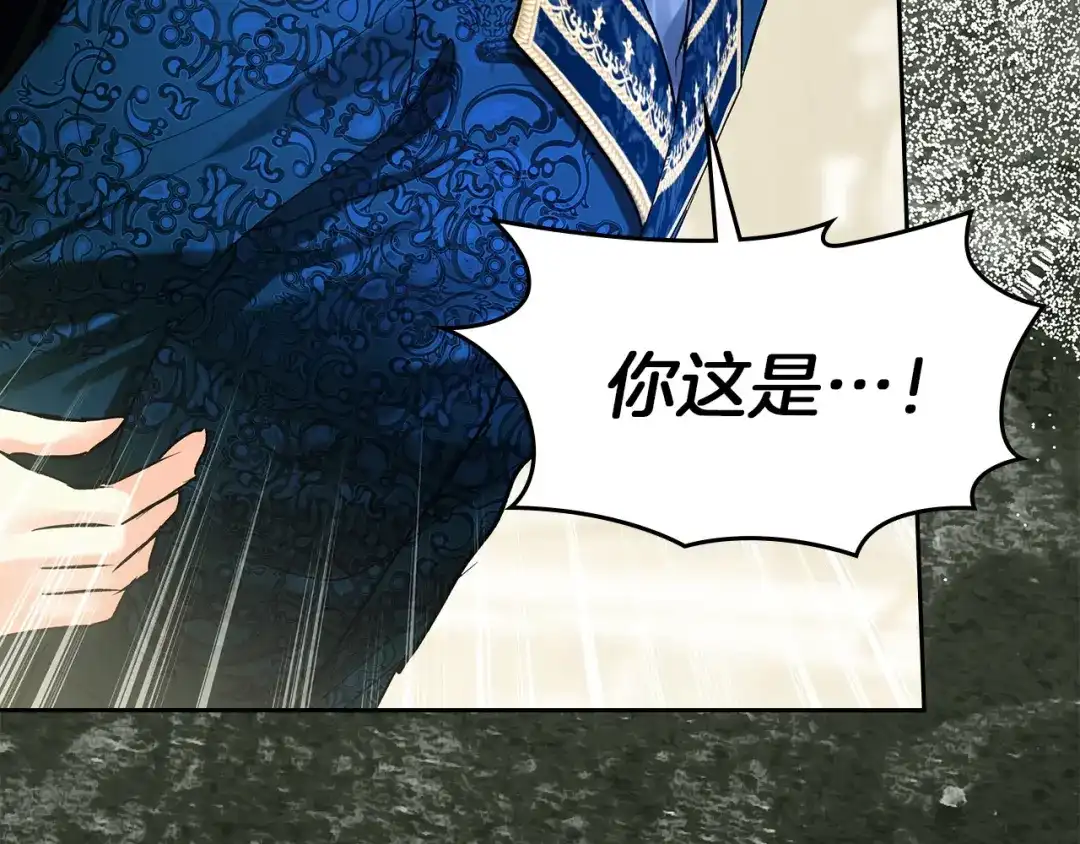 《我才是真正的家主》第65话 不必原谅 第149页