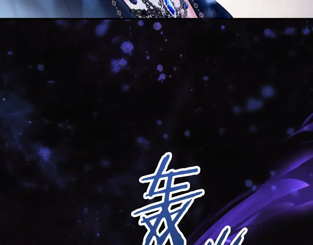 《我才是真正的家主》第65话 不必原谅 第194页