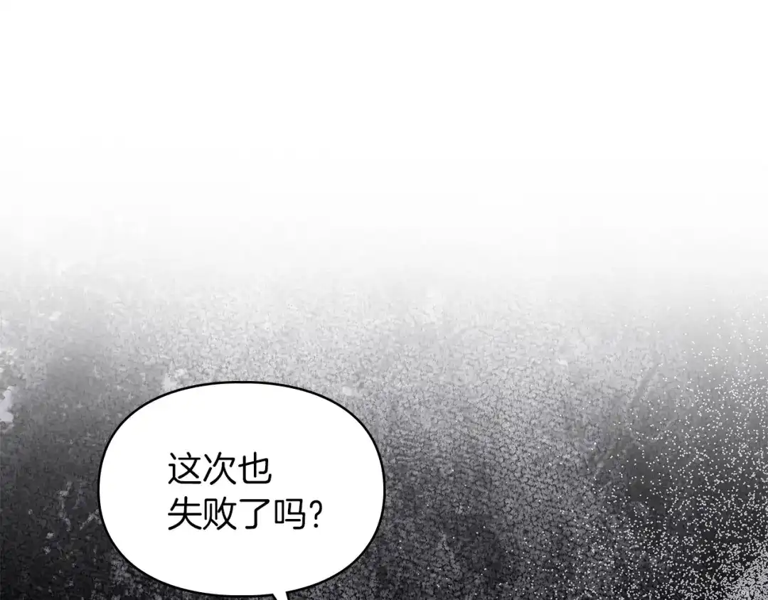 《我才是真正的家主》第65话 不必原谅 第15页
