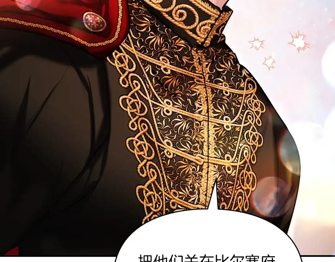 《我才是真正的家主》第65话 不必原谅 第181页