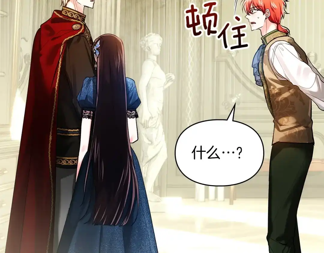 《我才是真正的家主》第65话 不必原谅 第155页