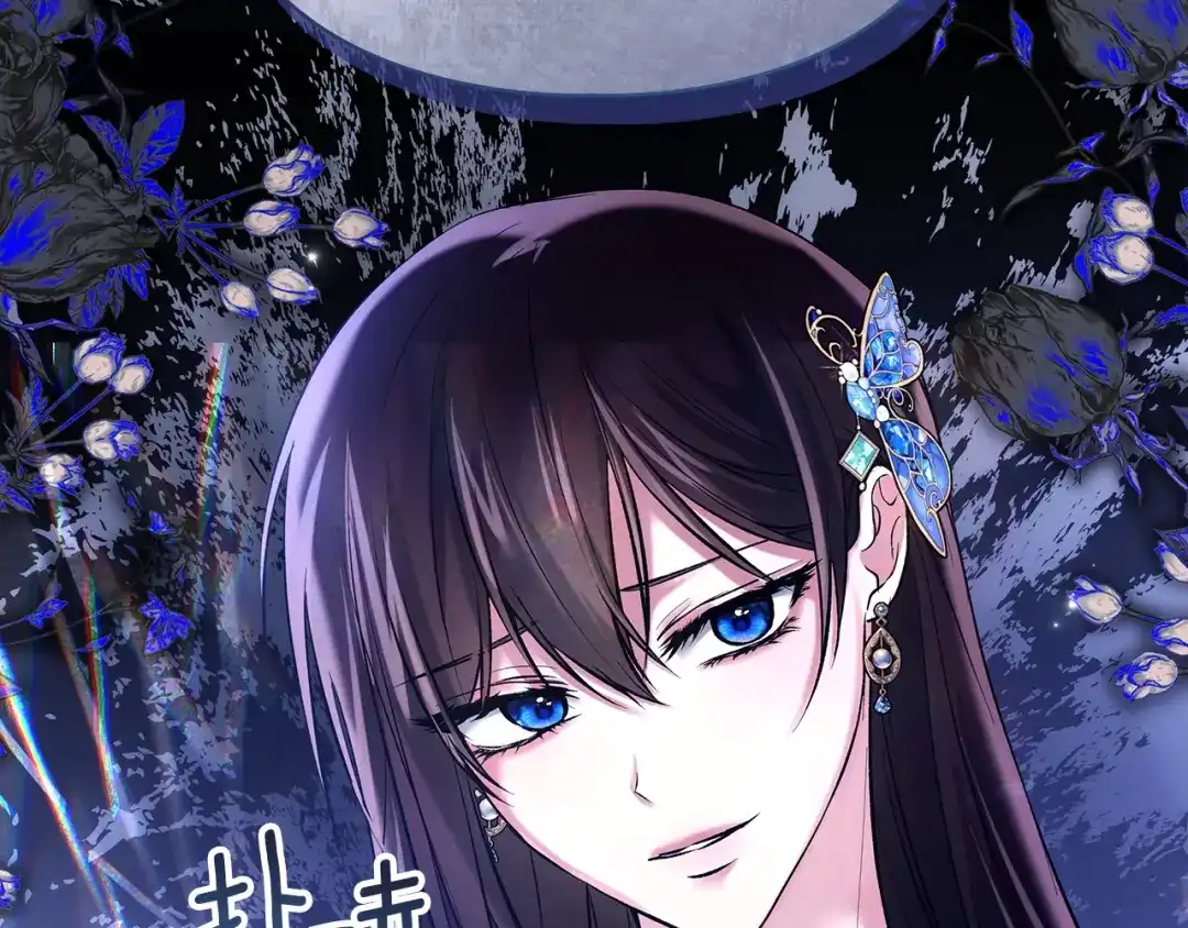 《我才是真正的家主》第65话 不必原谅 第133页