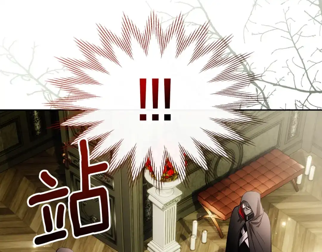 《我才是真正的家主》第65话 不必原谅 第143页