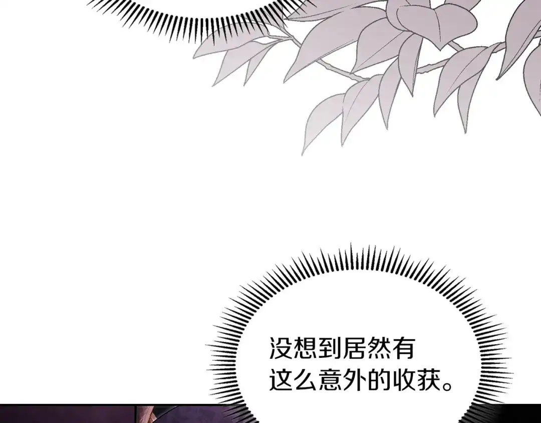 《我才是真正的家主》第65话 不必原谅 第45页