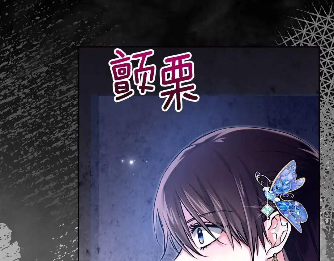 《我才是真正的家主》第66话 你的对手是我 第36页