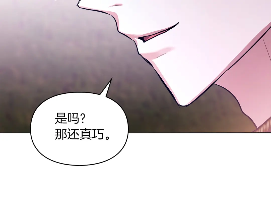 《我才是真正的家主》第66话 你的对手是我 第99页