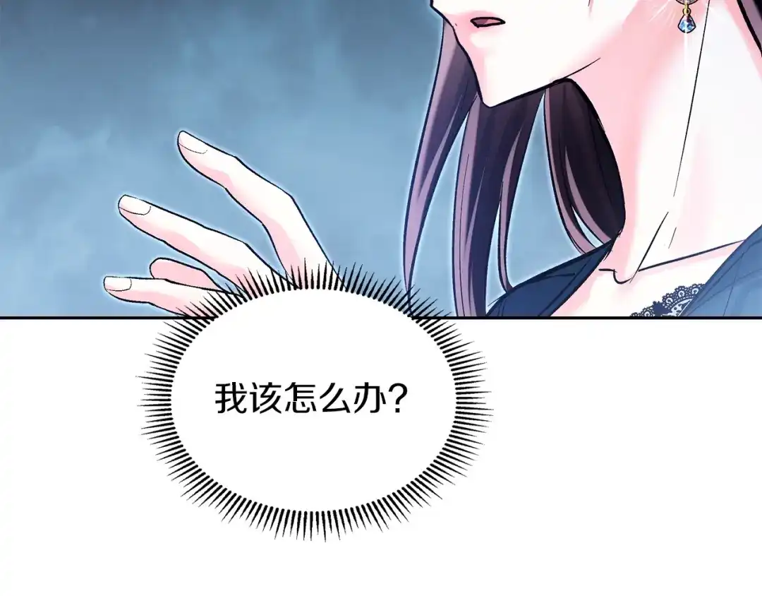 《我才是真正的家主》第66话 你的对手是我 第153页