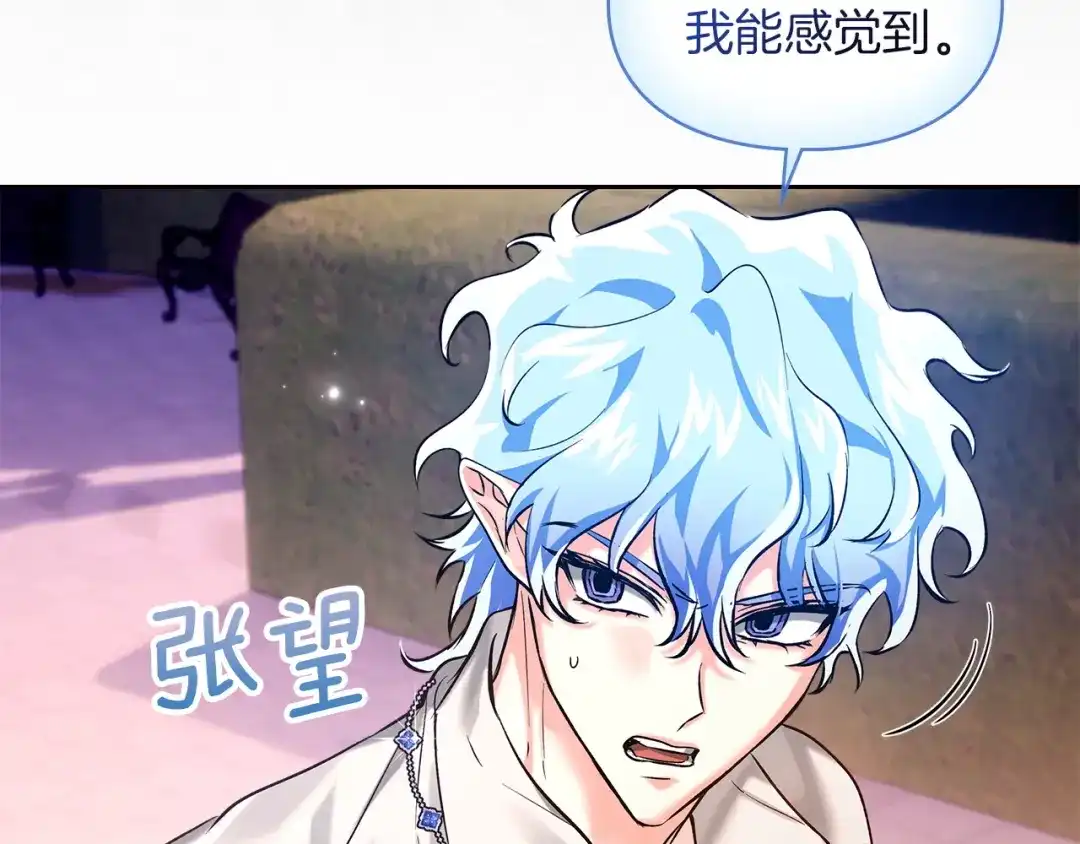《我才是真正的家主》第66话 你的对手是我 第39页