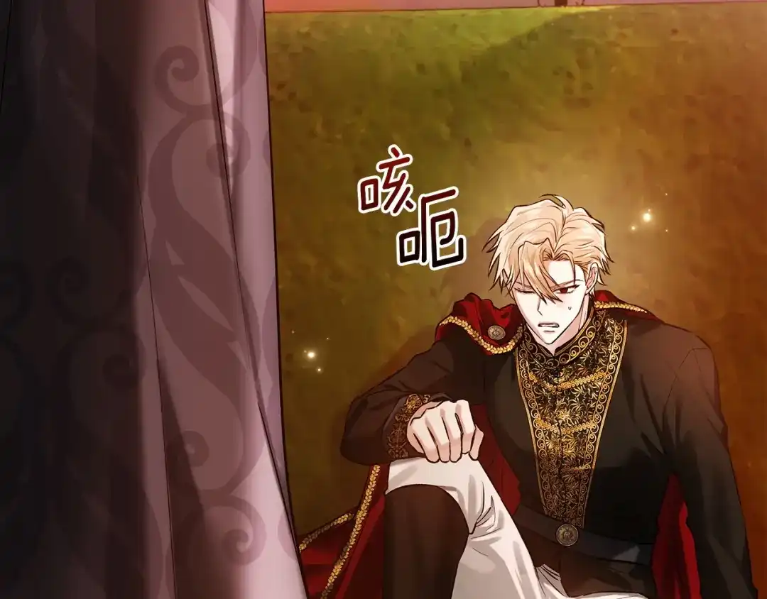 《我才是真正的家主》第66话 你的对手是我 第73页