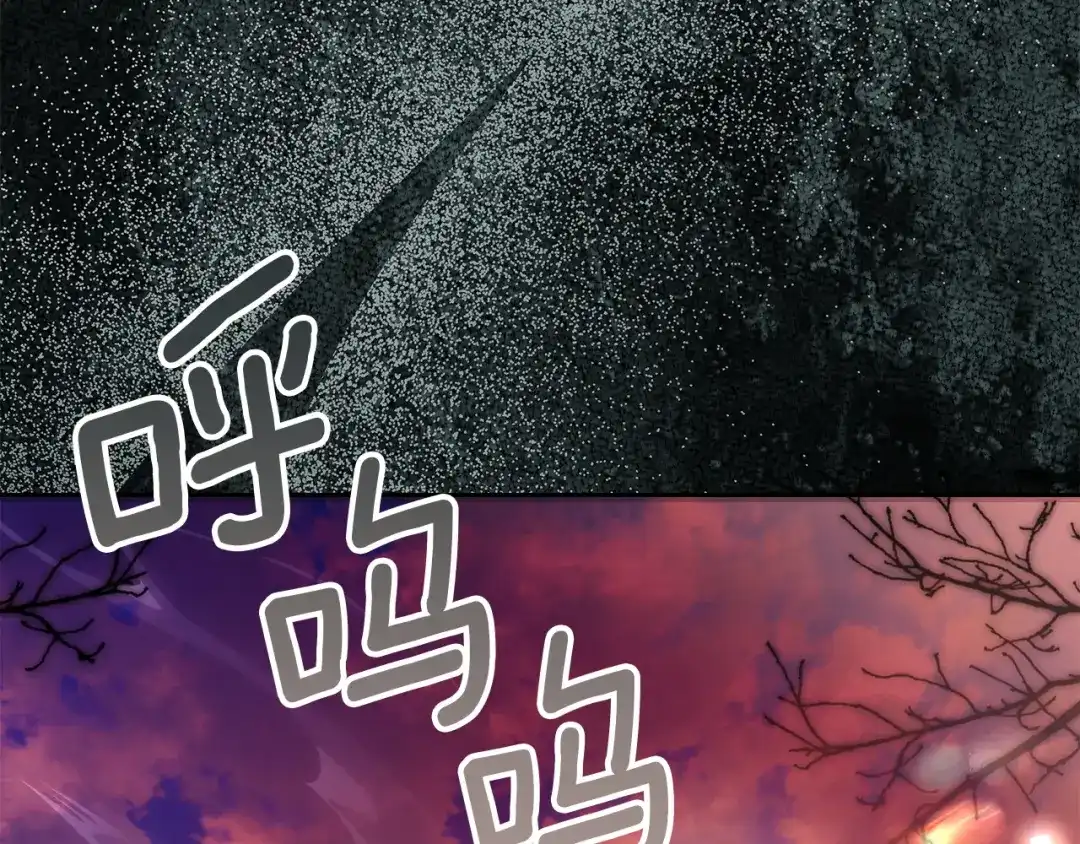 《我才是真正的家主》第66话 你的对手是我 第77页