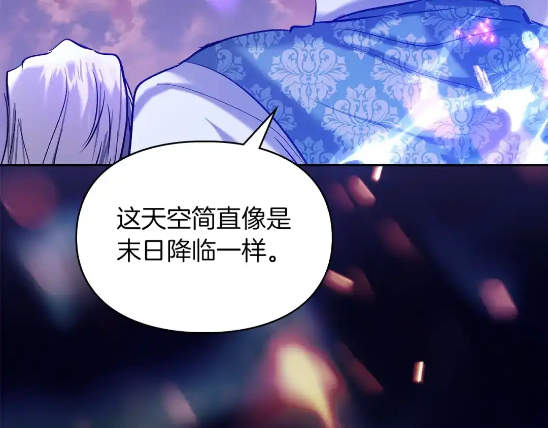 《我才是真正的家主》第66话 你的对手是我 第186页