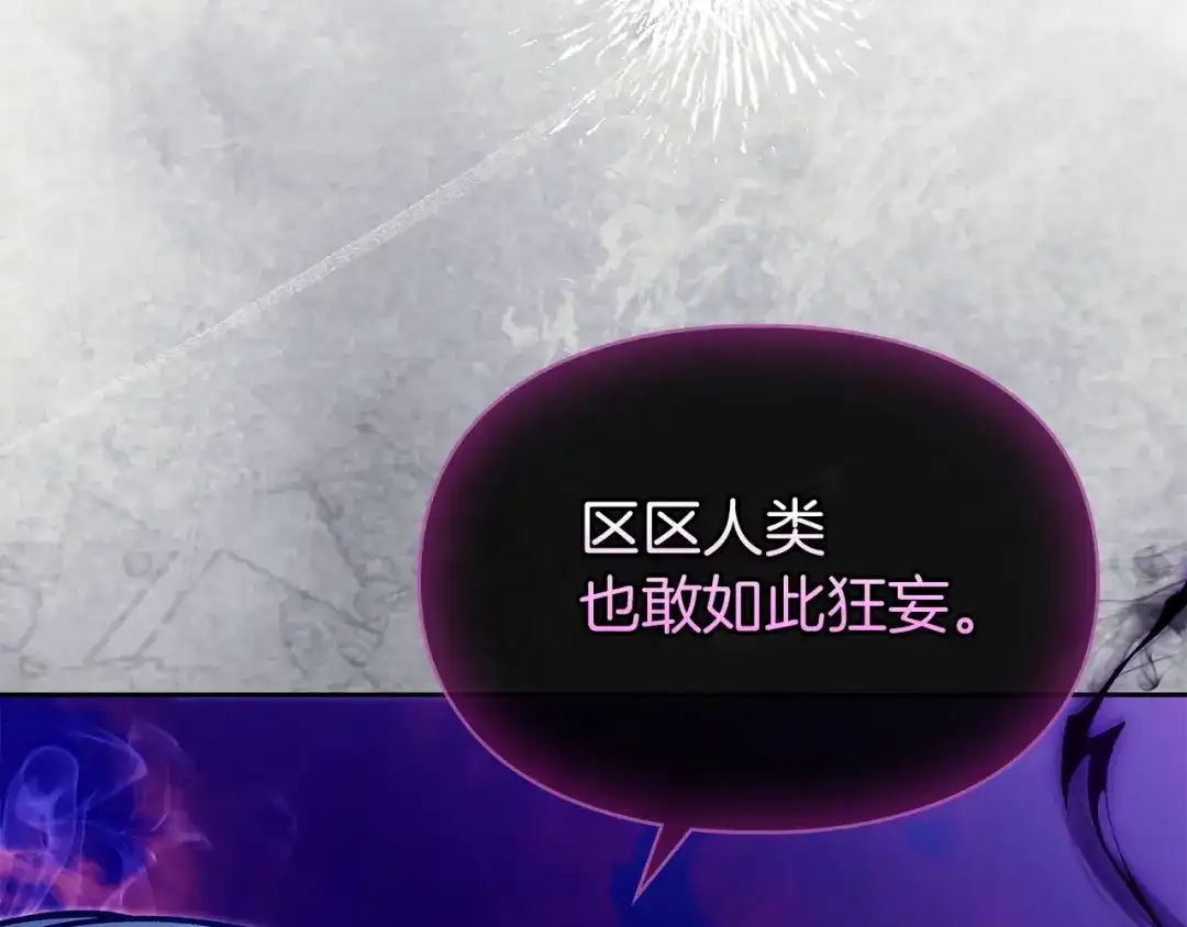 《我才是真正的家主》第66话 你的对手是我 第148页