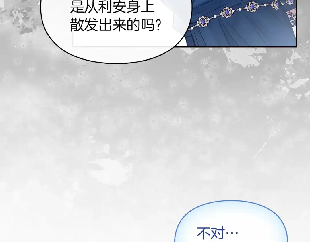 《我才是真正的家主》第66话 你的对手是我 第38页