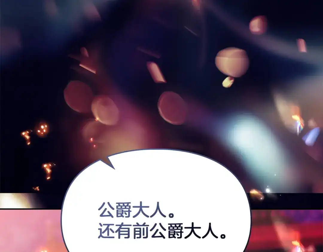 《我才是真正的家主》第66话 你的对手是我 第187页