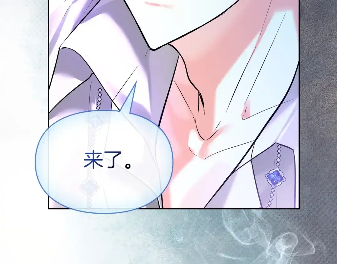《我才是真正的家主》第66话 你的对手是我 第11页