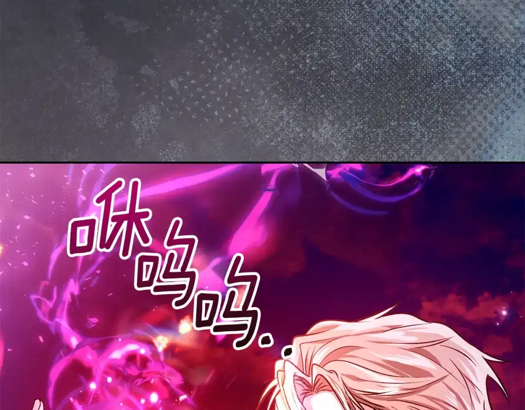 《我才是真正的家主》第66话 你的对手是我 第108页