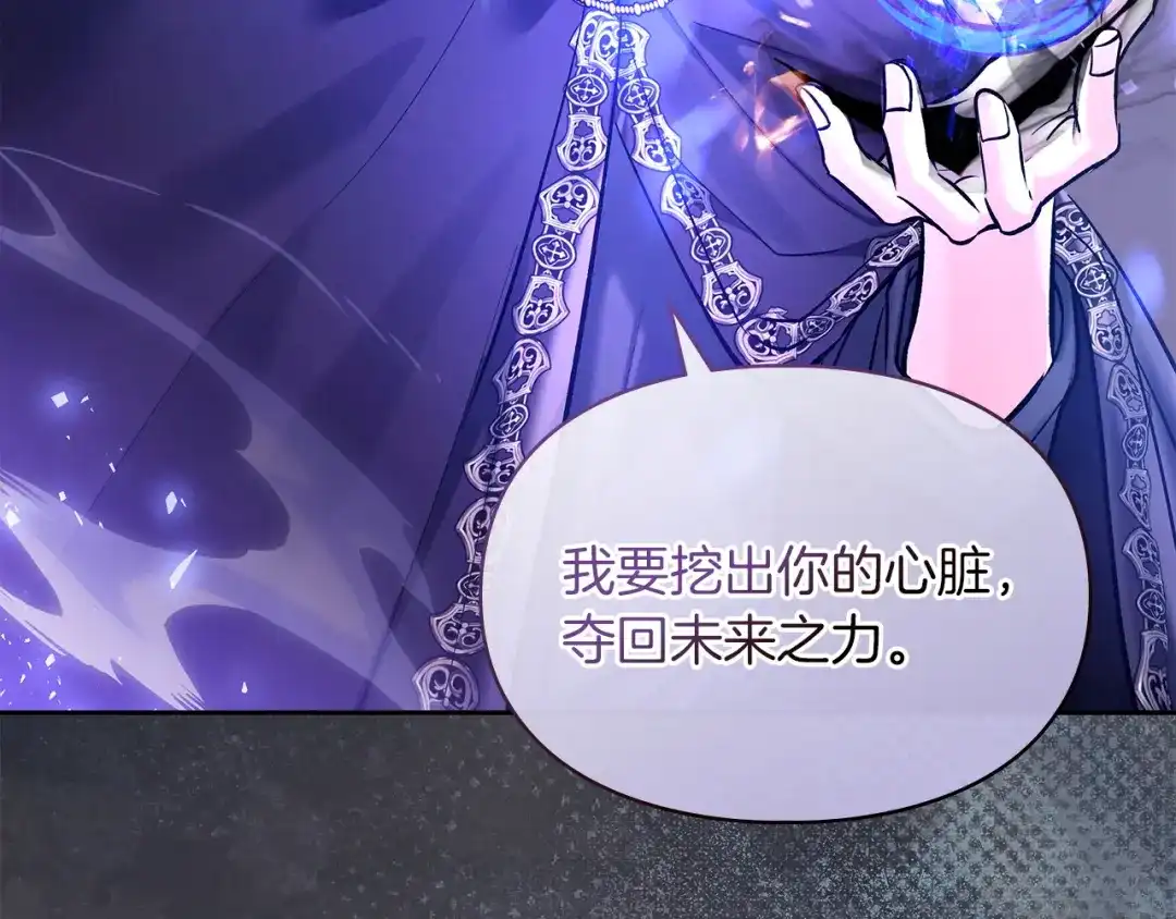 《我才是真正的家主》第66话 你的对手是我 第107页