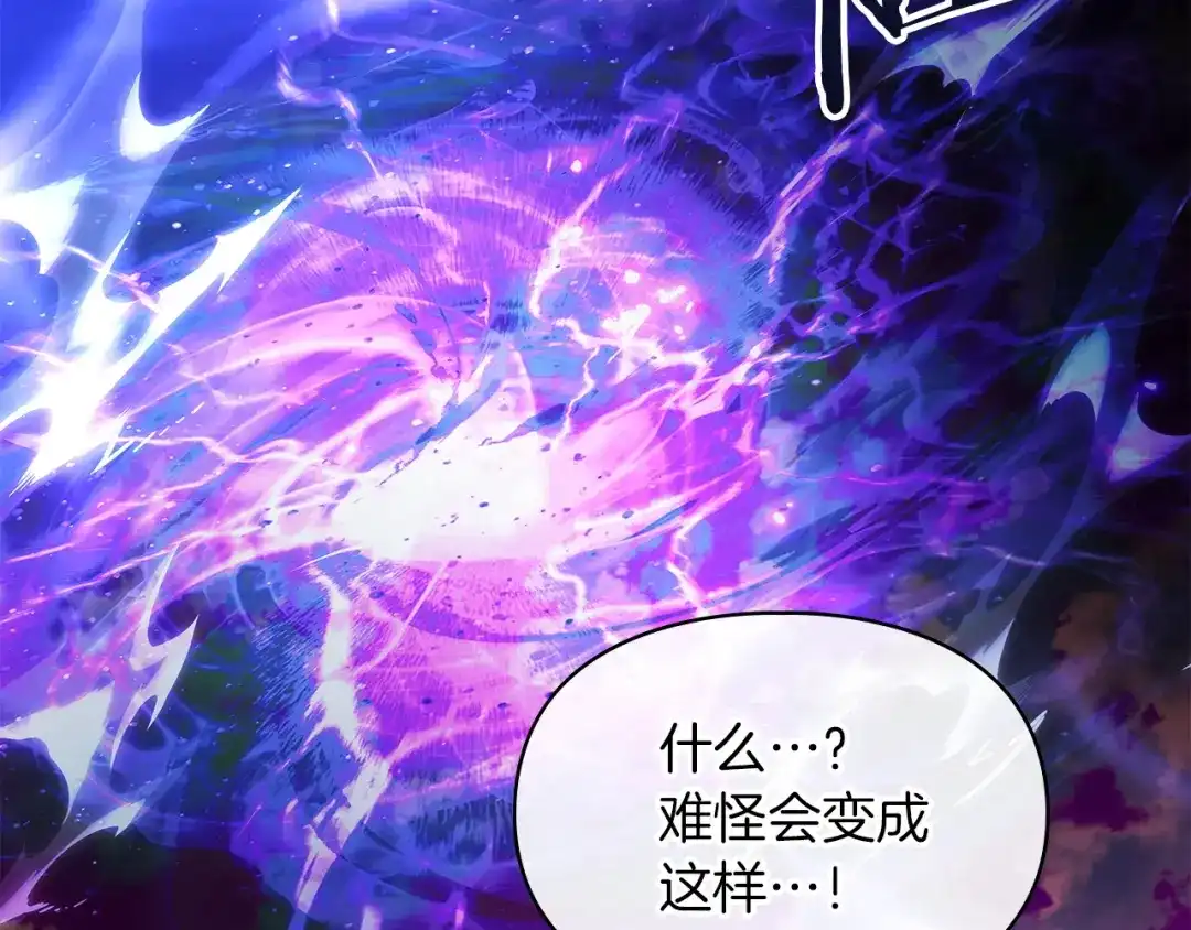 《我才是真正的家主》第66话 你的对手是我 第184页