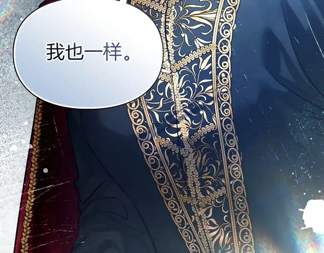 《我才是真正的家主》第66话 你的对手是我 第103页