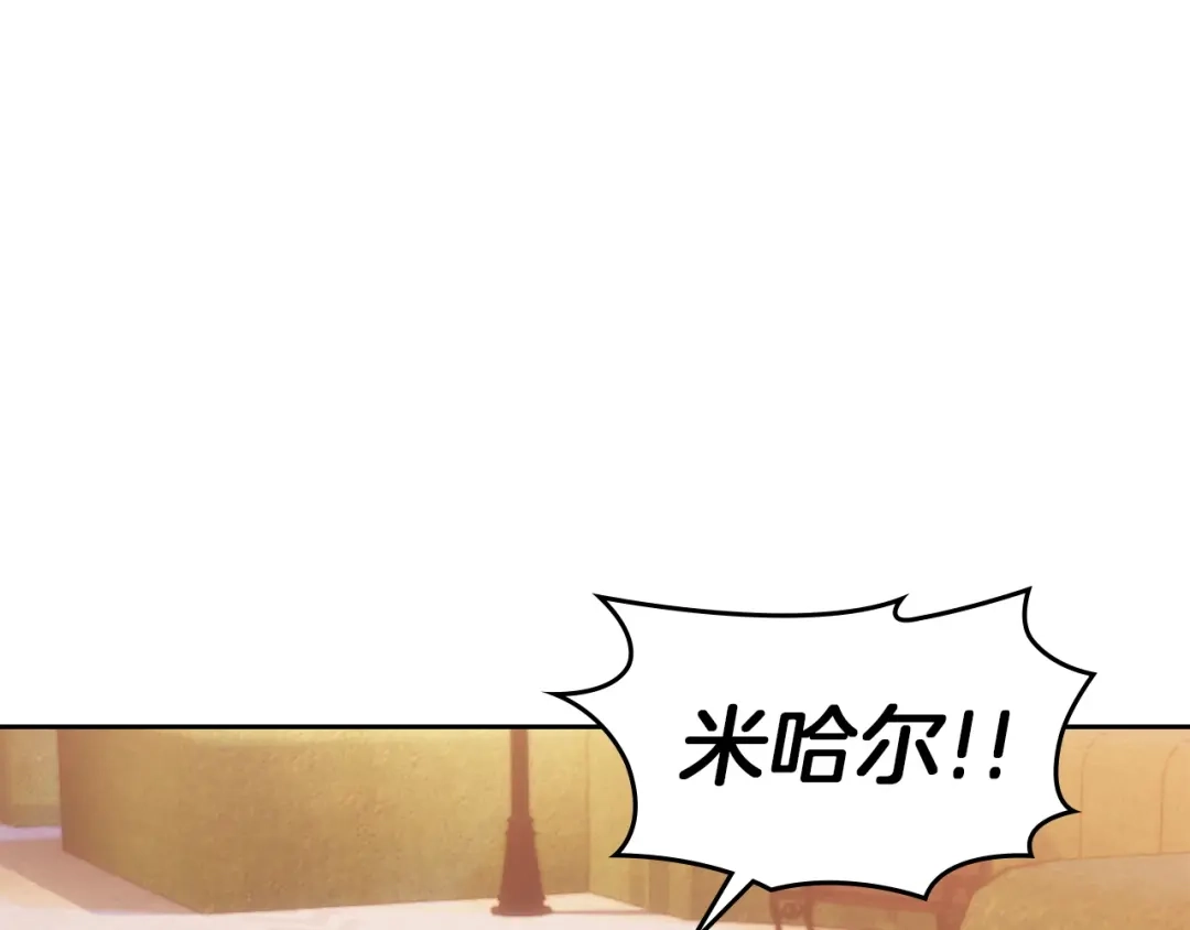 《我才是真正的家主》第66话 你的对手是我 第117页