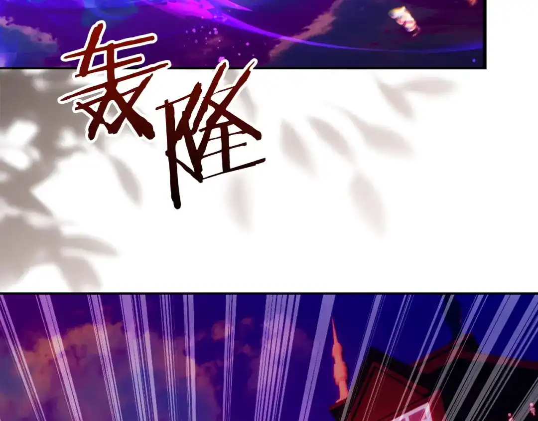 《我才是真正的家主》第66话 你的对手是我 第168页