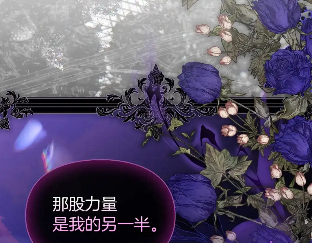 《我才是真正的家主》第66话 你的对手是我 第57页