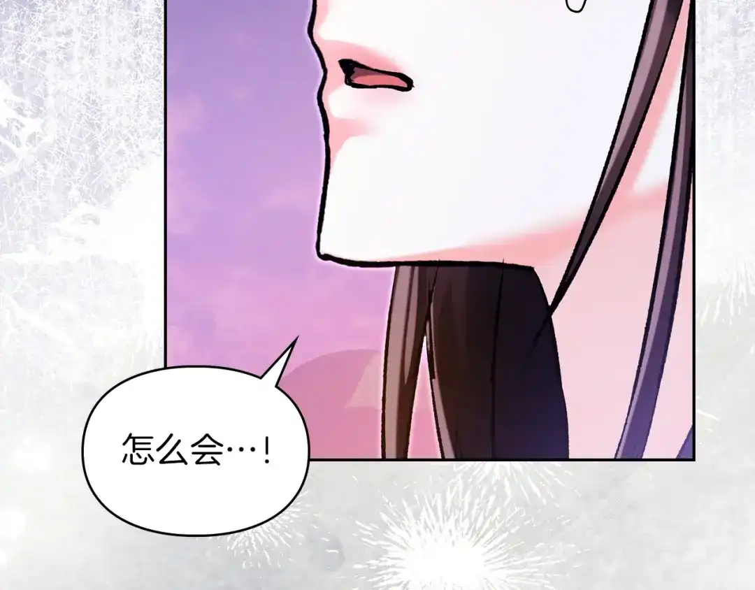 《我才是真正的家主》第66话 你的对手是我 第147页
