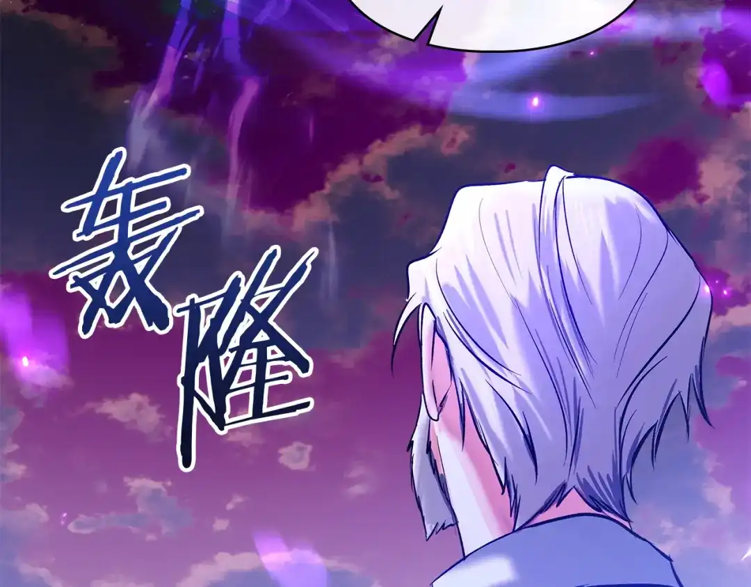 《我才是真正的家主》第66话 你的对手是我 第185页