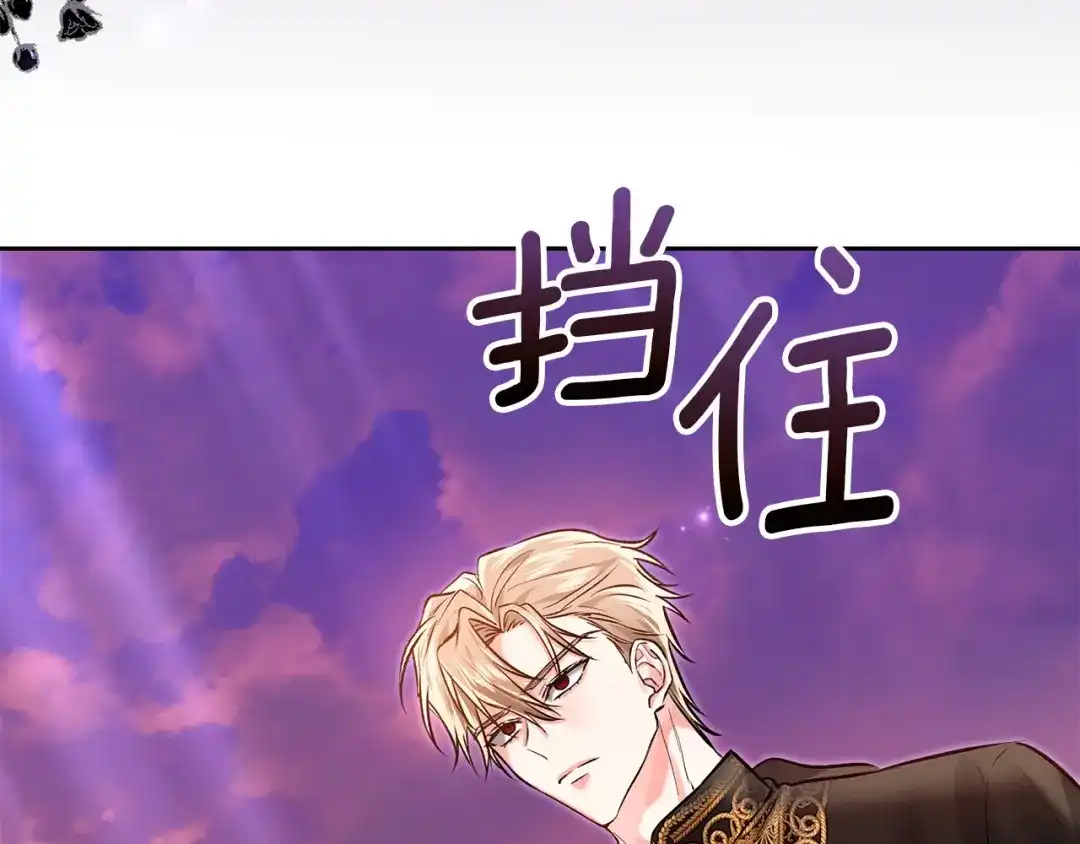 《我才是真正的家主》第66话 你的对手是我 第32页